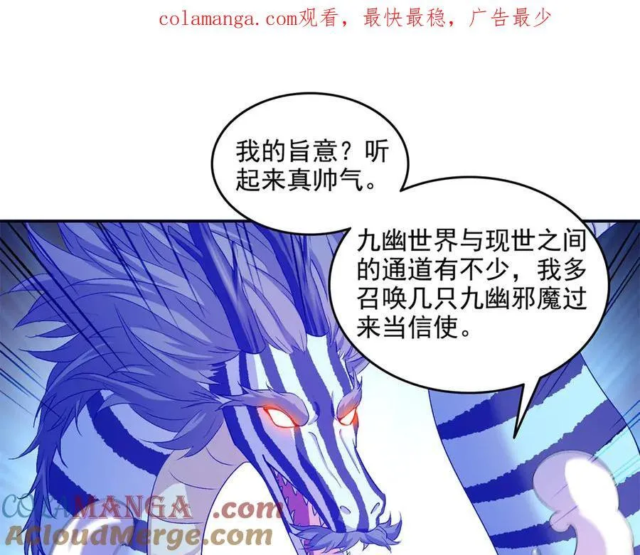 修真聊天群漫画,692 “程狗蛋”是什么意思？1图