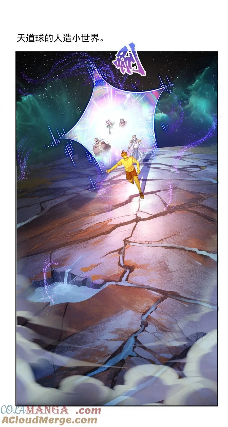 修真聊天群漫画,666 忍耐一切剧痛的男人5图