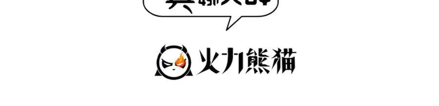 修真聊天群下载漫画,688 宋four：伪·九幽主宰3图