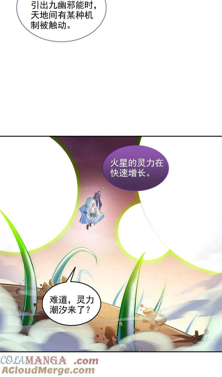 修真聊天群下载漫画,673 我霸宋接受一切挑战5图