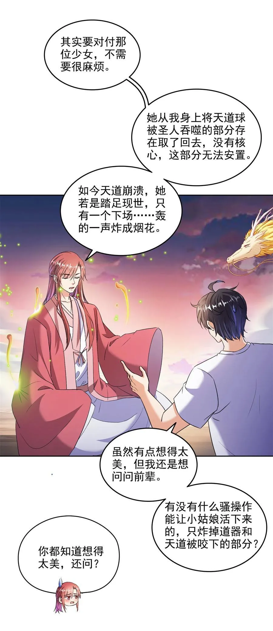 修真聊天群漫画,679 果然，天道还有后手2图