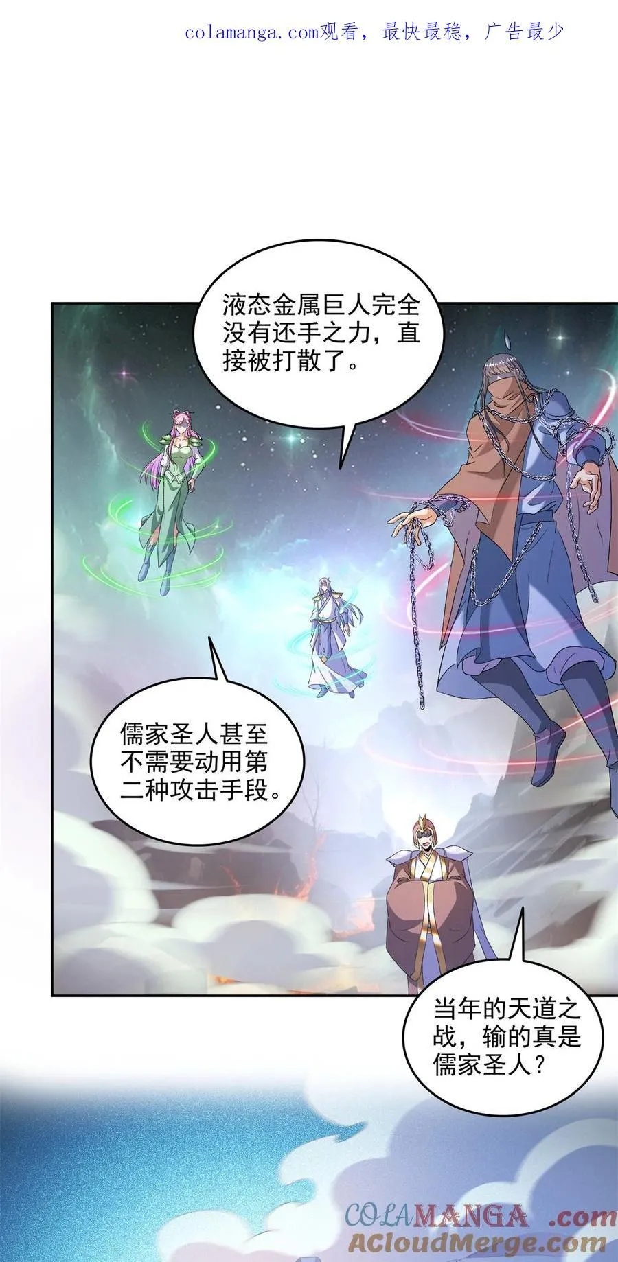 修真聊天群免费听漫画,668 宋家祖传染色体1图