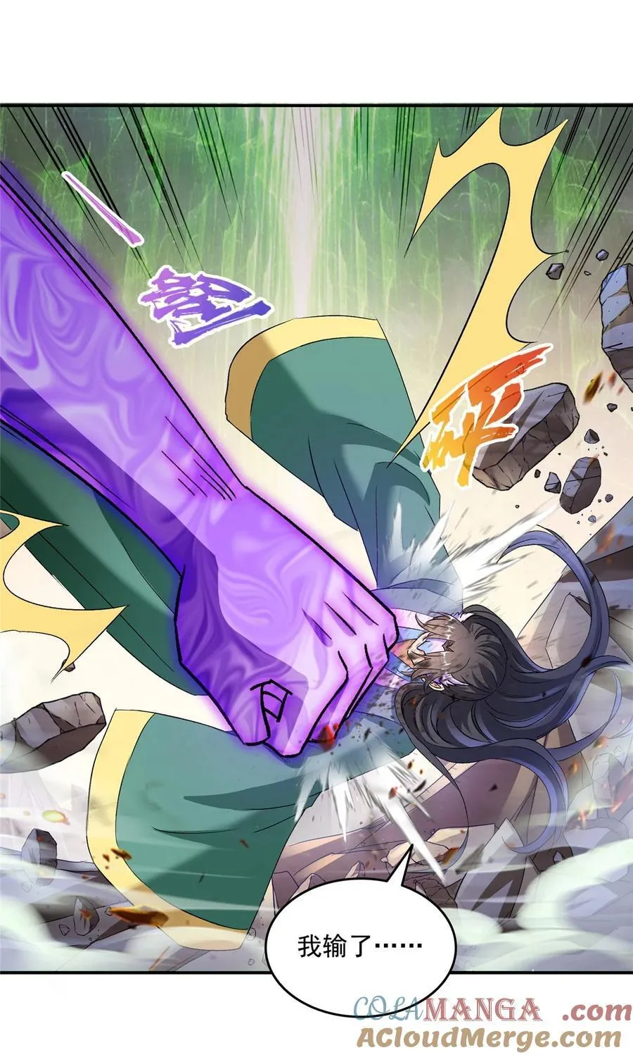 修真聊天群漫画,673 我霸宋接受一切挑战3图