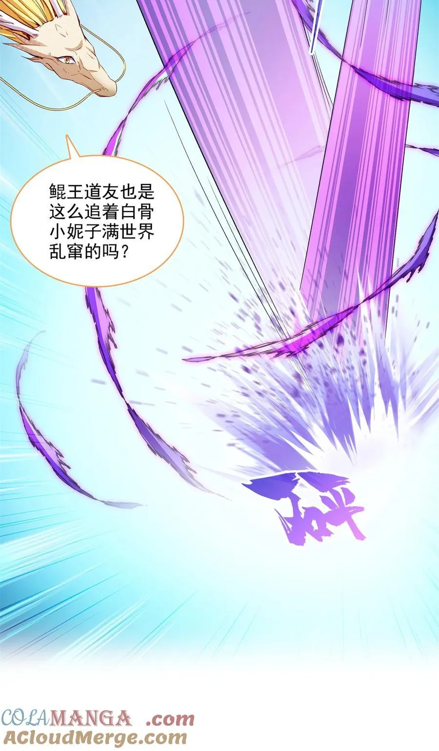 修真聊天群下载漫画,678 卖身不，鲲王前辈？3图