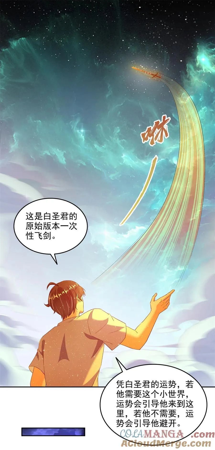 修真聊天群免费听漫画,668 宋家祖传染色体5图
