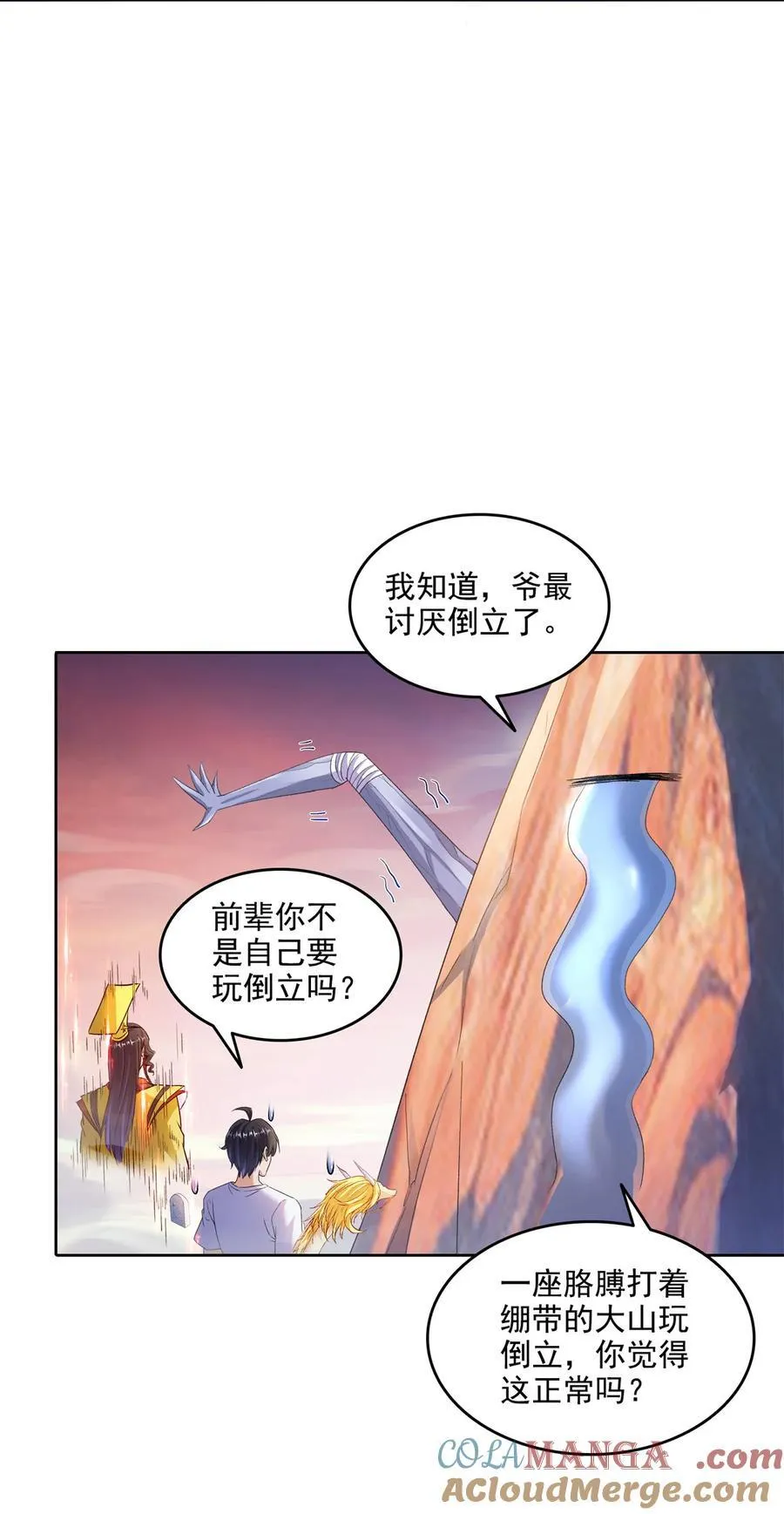 修真聊天群漫画,679 果然，天道还有后手3图