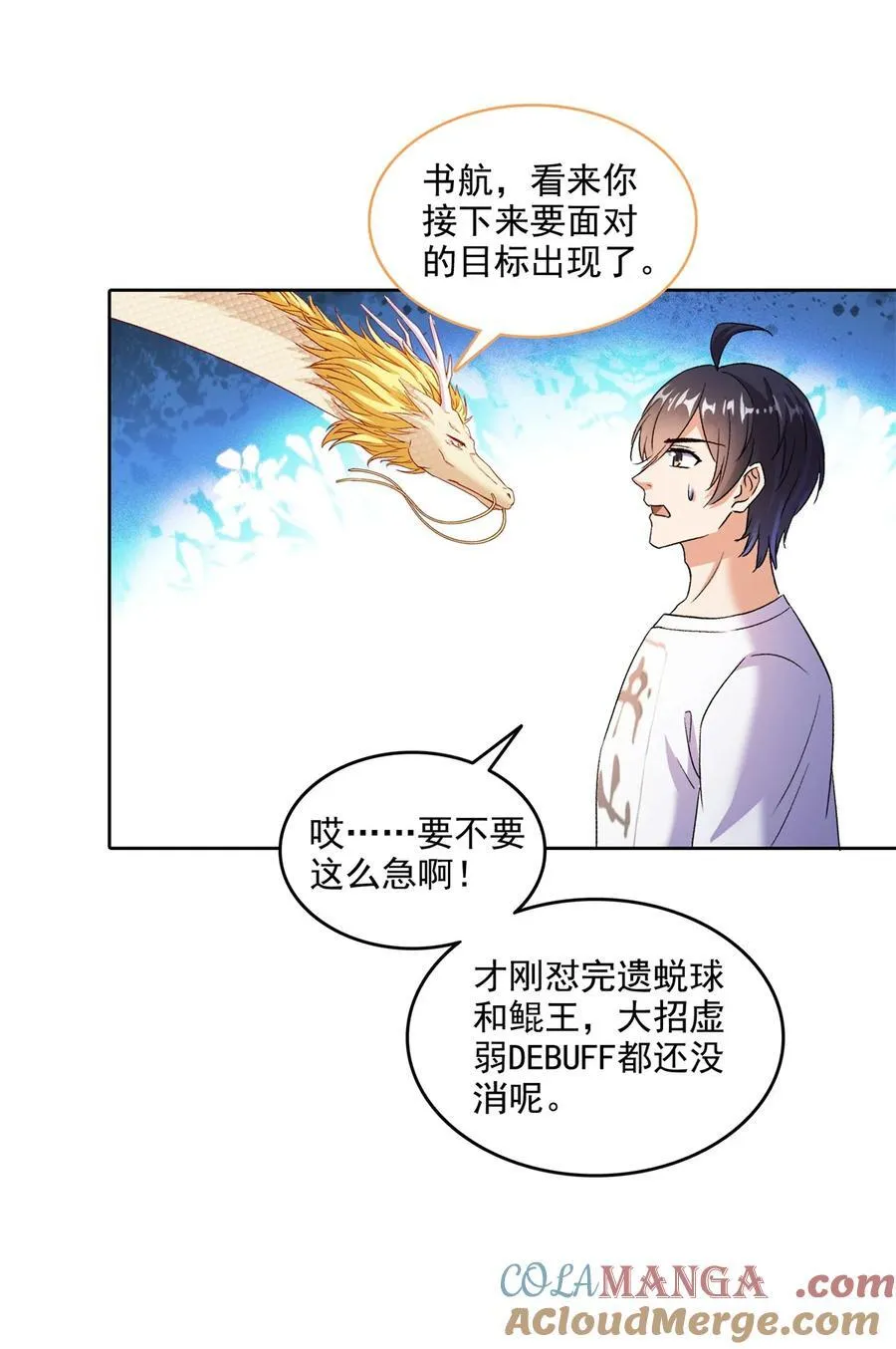 修真聊天群漫画,679 果然，天道还有后手1图