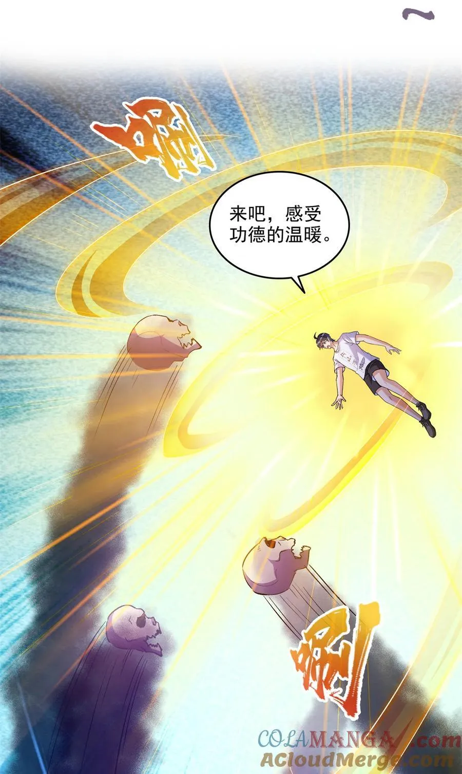 修真聊天群下载漫画,683 敬请期待“修聊”vip功能！5图