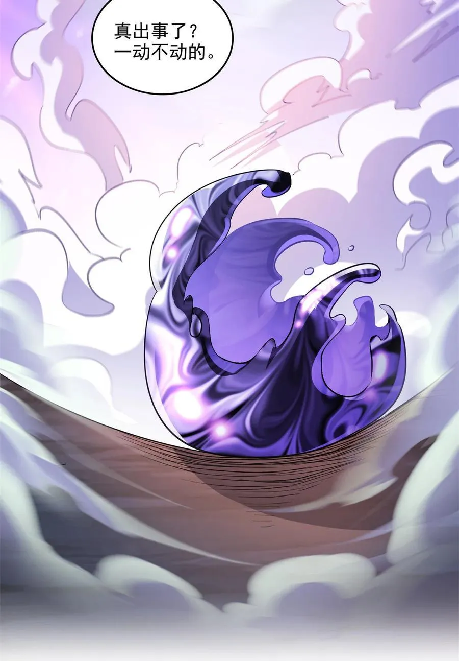 修真聊天群漫画,665 天劫能吃，那劫云能吃不？4图