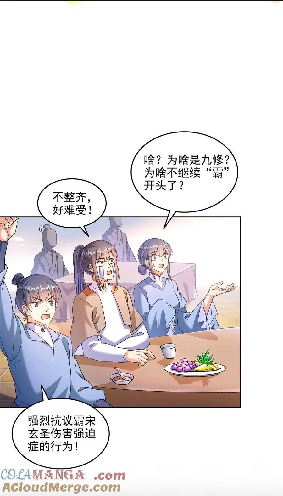 修真聊天群漫画,669 五折优惠劵5图