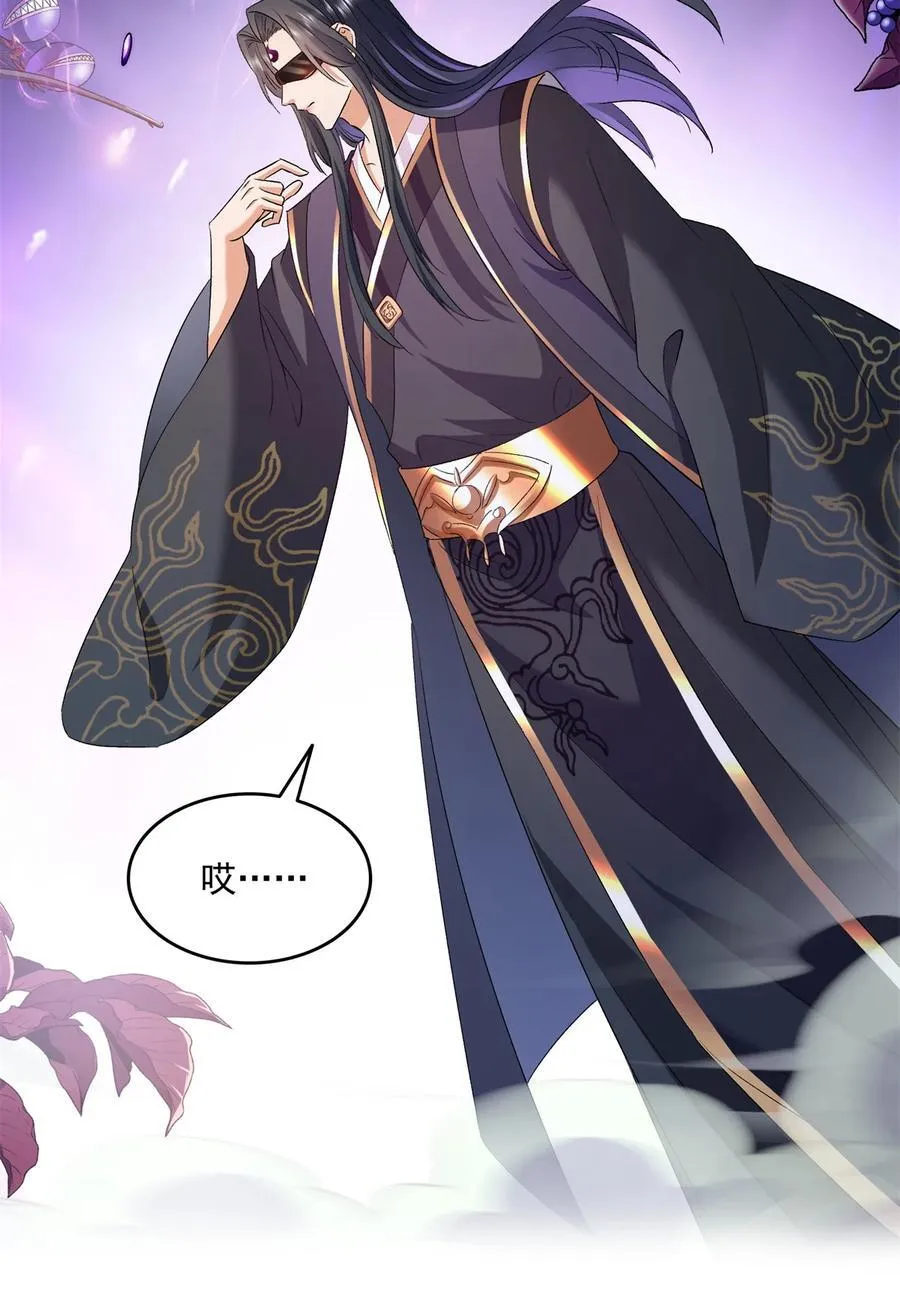 修真聊天群漫画,671 请问，你是我的本体吗？4图