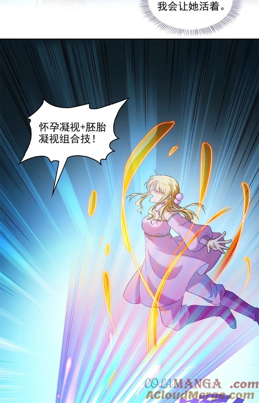 修真聊天群漫画,680 宋前辈怀孕了？5图