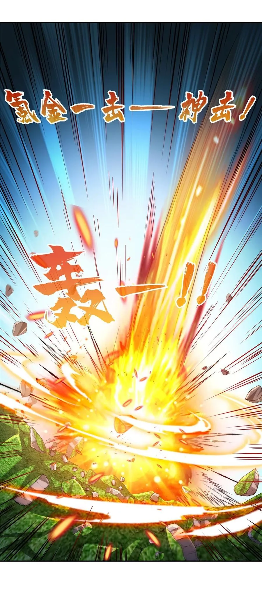 修真聊天群漫画,669 五折优惠劵4图