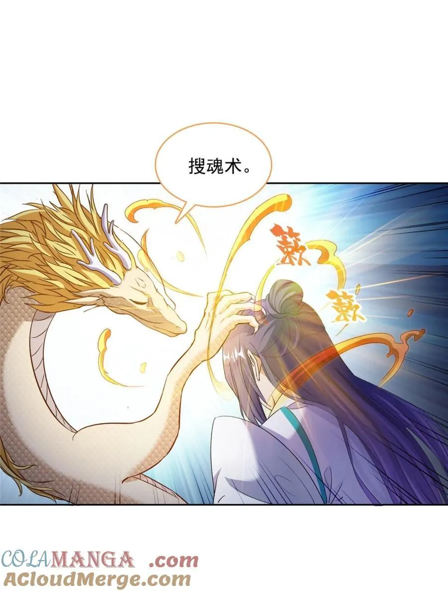 修真聊天群下载漫画,686 在活着的时候给自己造一座墓？3图