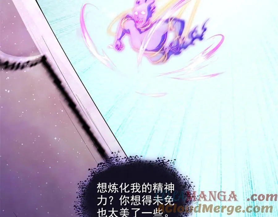 修真聊天群漫画,691 何止柱，过来5图