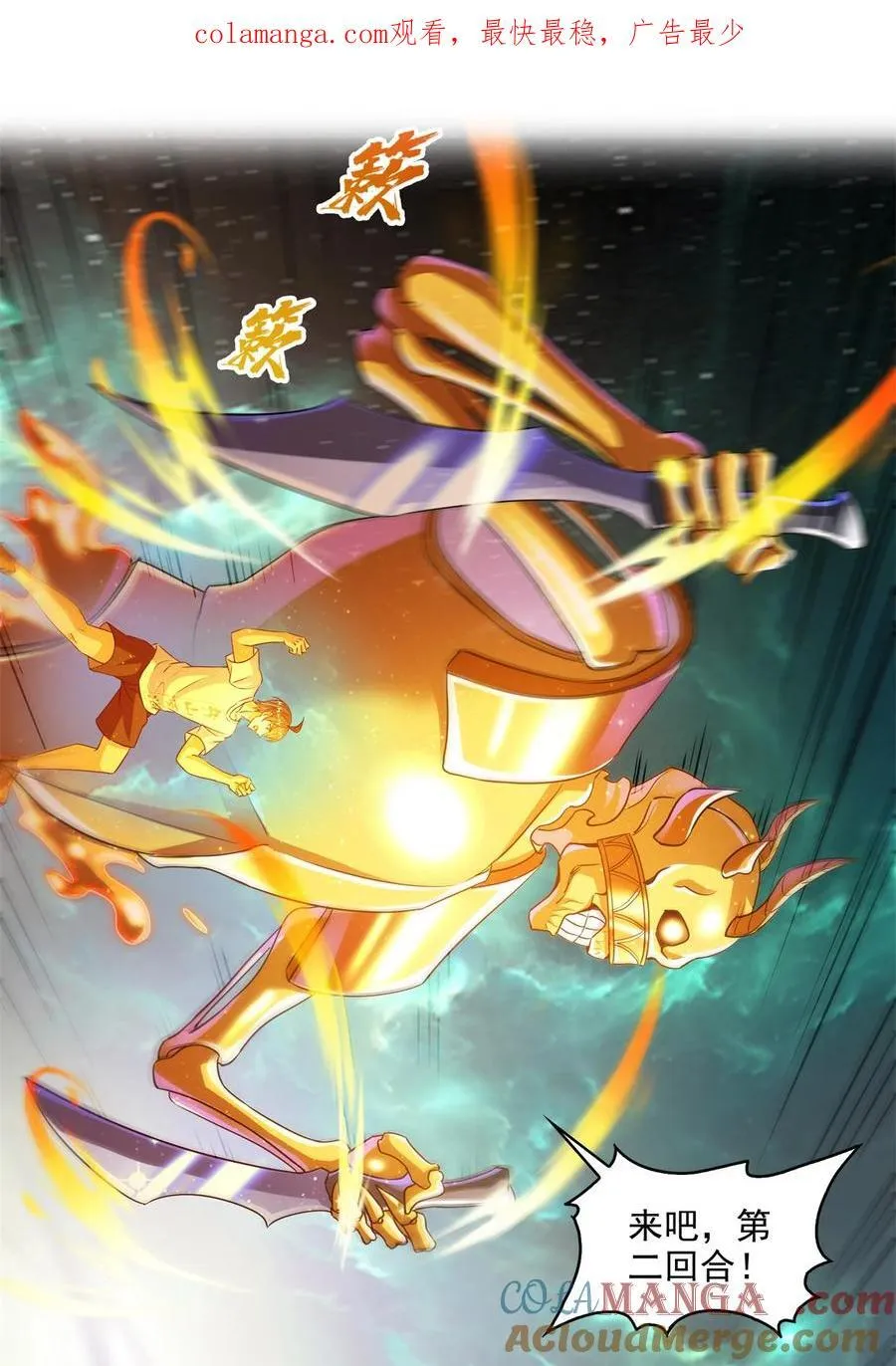 修真聊天群下载漫画,667 出来吧，阴影圣地1图