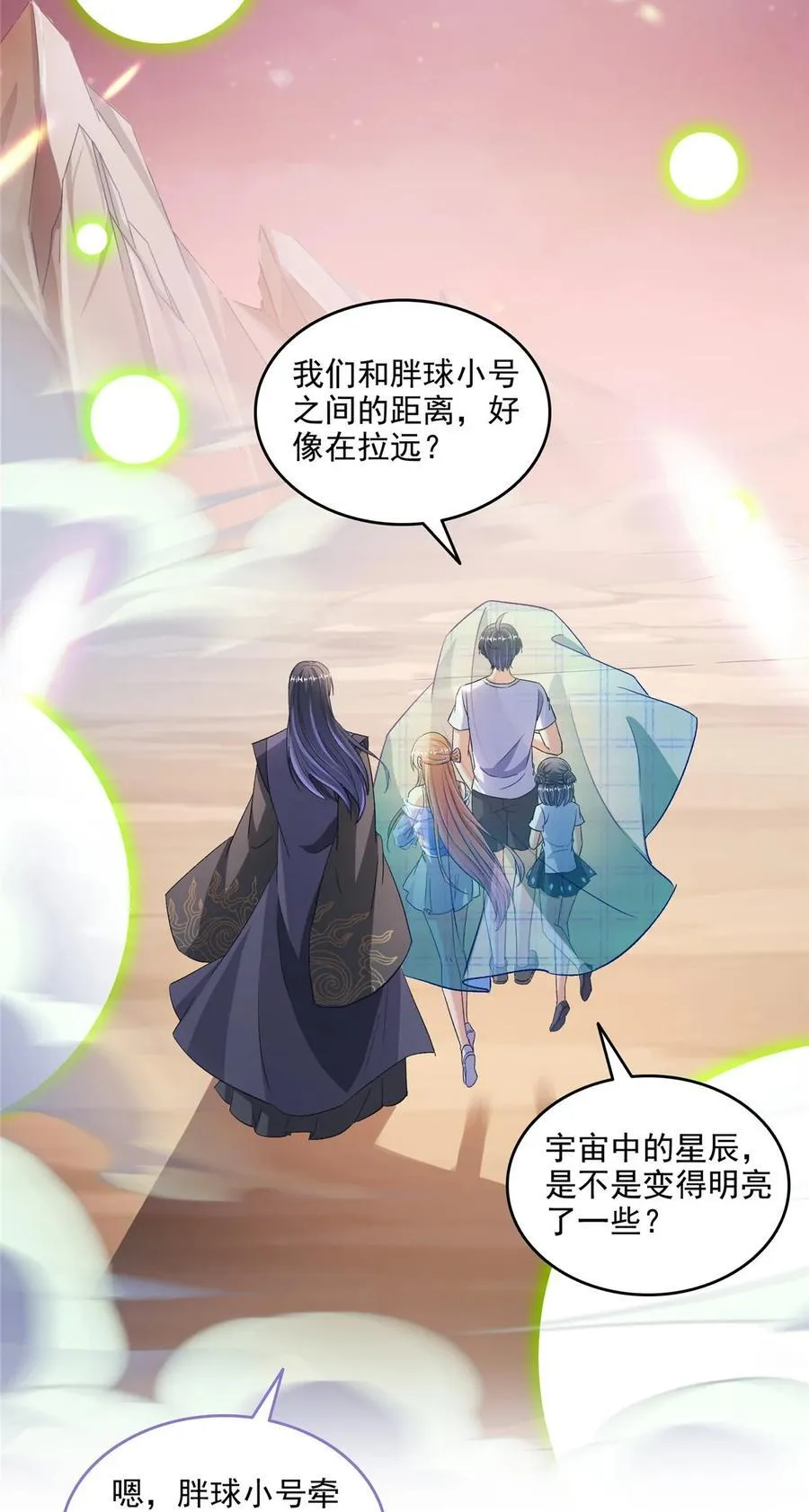 修真聊天群下载漫画,673 我霸宋接受一切挑战4图