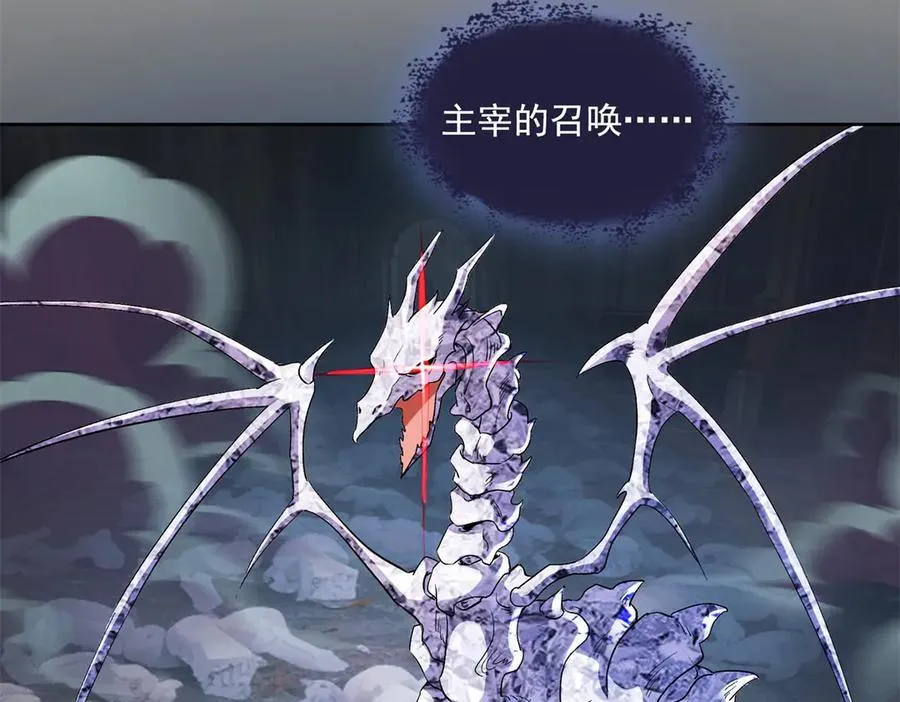 修真聊天群漫画,692 “程狗蛋”是什么意思？2图