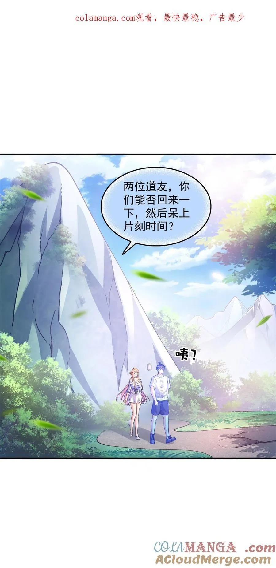 修真聊天群免费听漫画,660 他父亲叫宋壹吗？1图