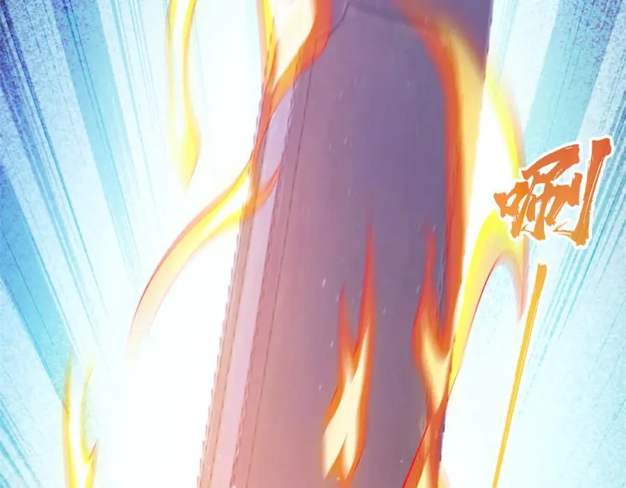 修真聊天群免费听漫画,690 霸神柱？错了~是霸神刀！3图