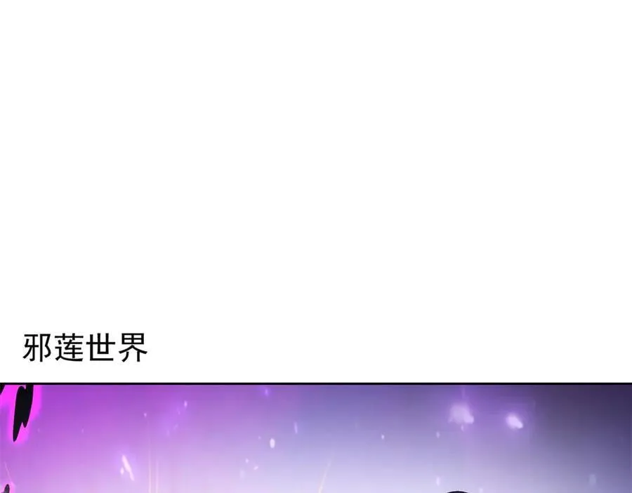 修真聊天群下载漫画,688 宋four：伪·九幽主宰4图