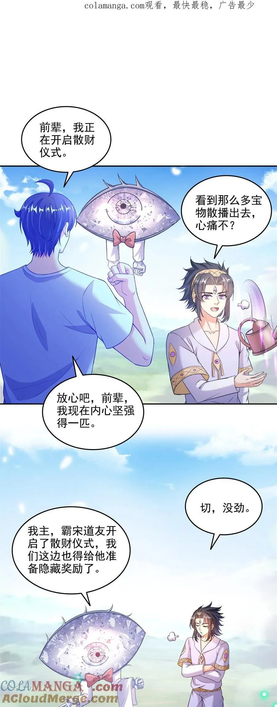 修真聊天群漫画,663 本次渡劫需要时机1图