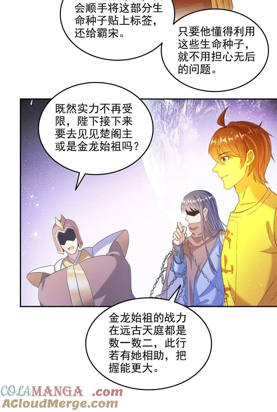 修真聊天群漫画,666 忍耐一切剧痛的男人3图