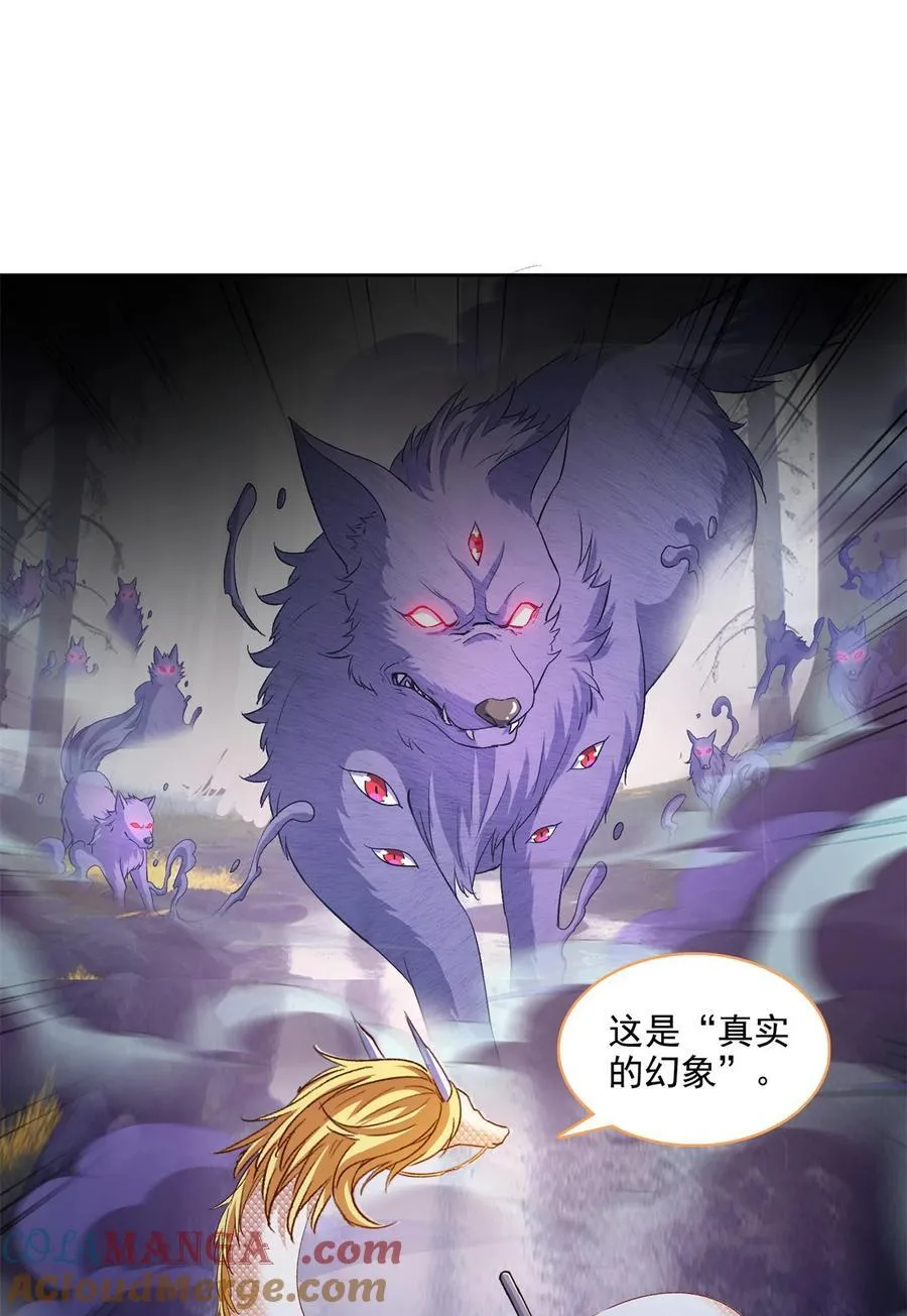 修真聊天群下载漫画,684 真实的幻象3图