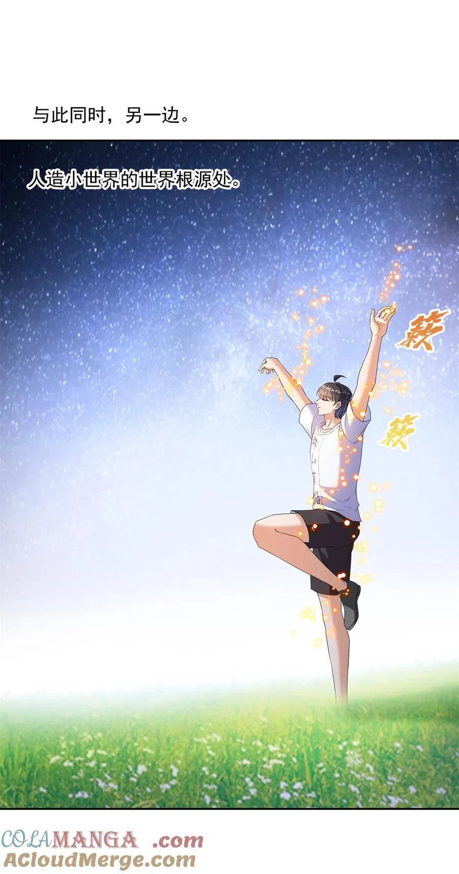 修真聊天群漫画,663 本次渡劫需要时机3图