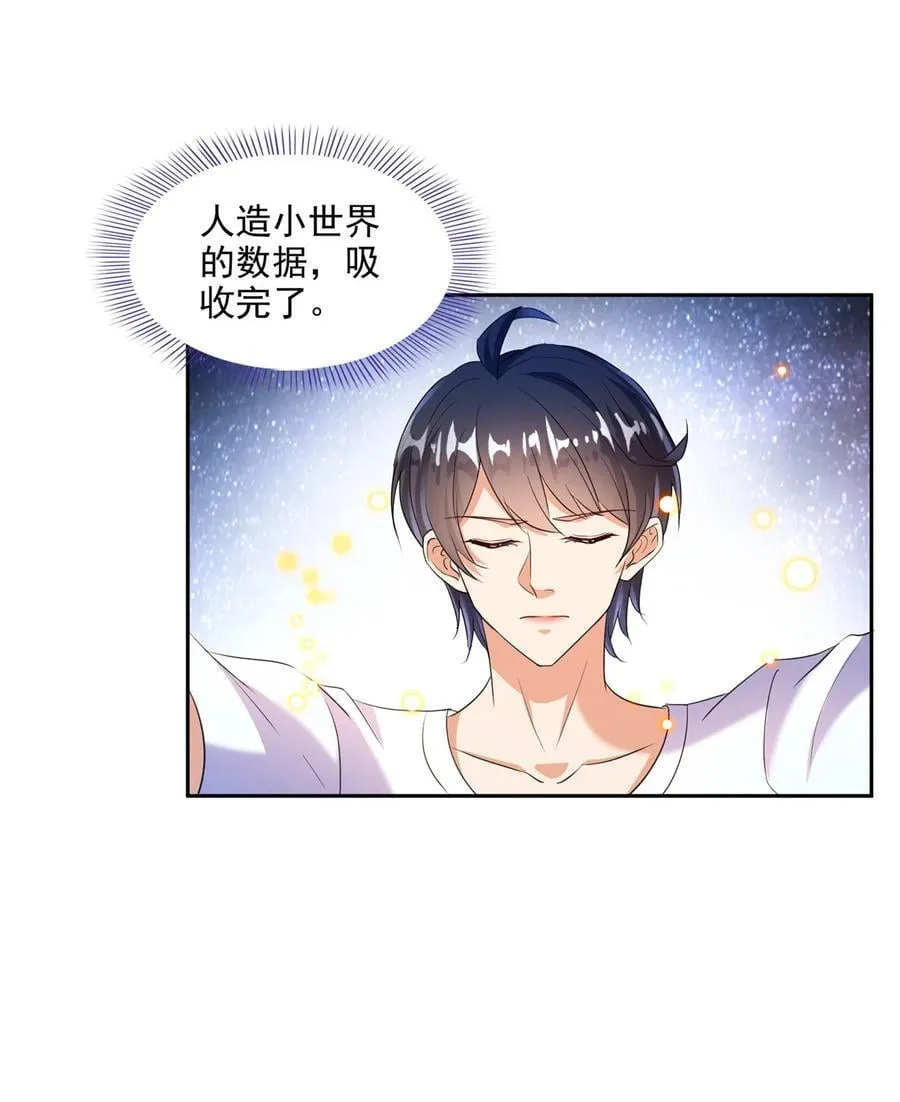 修真聊天群漫画,663 本次渡劫需要时机4图