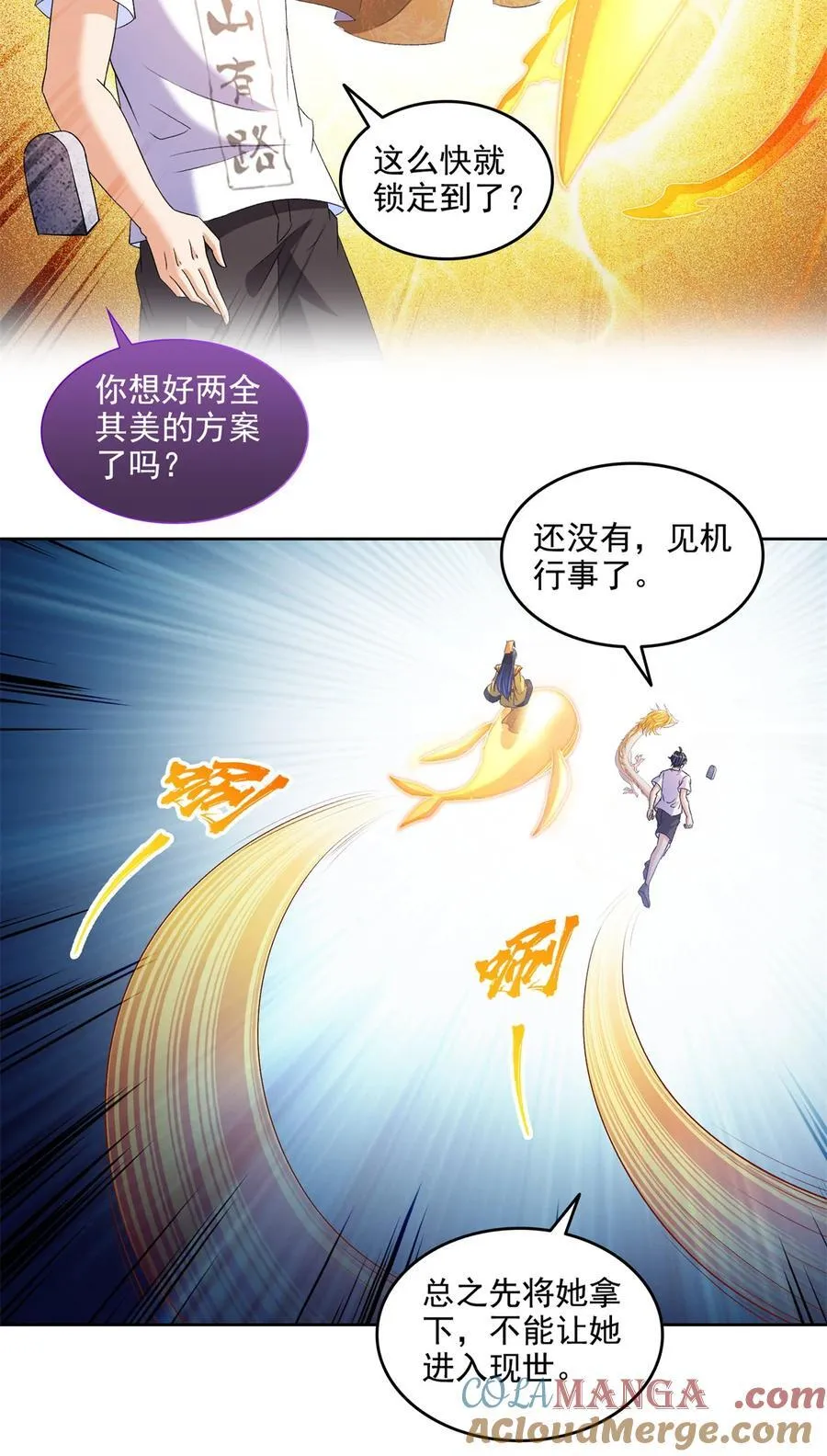 修真聊天群漫画,679 果然，天道还有后手5图