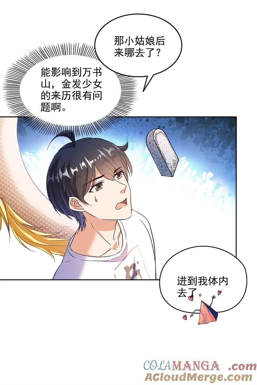 修真聊天群漫画,679 果然，天道还有后手5图