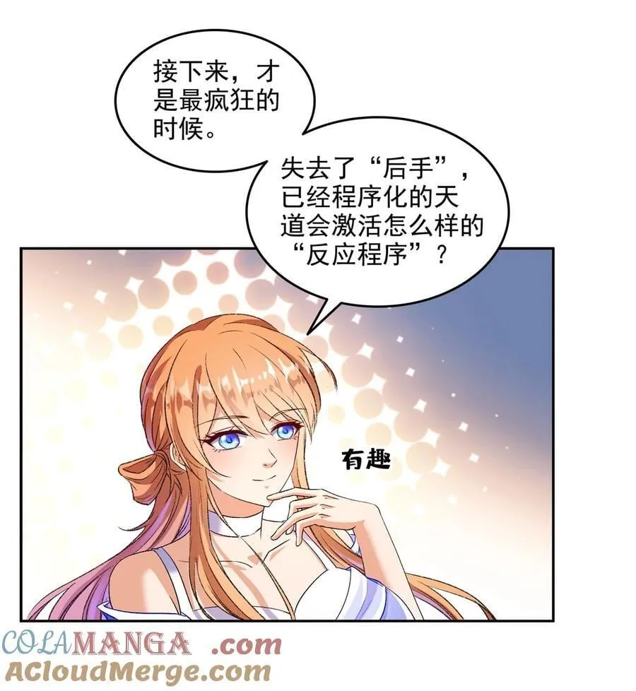 修真聊天群漫画,669 五折优惠劵3图