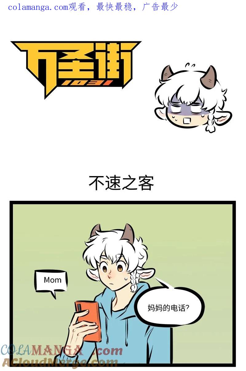 第862话 不速之客0