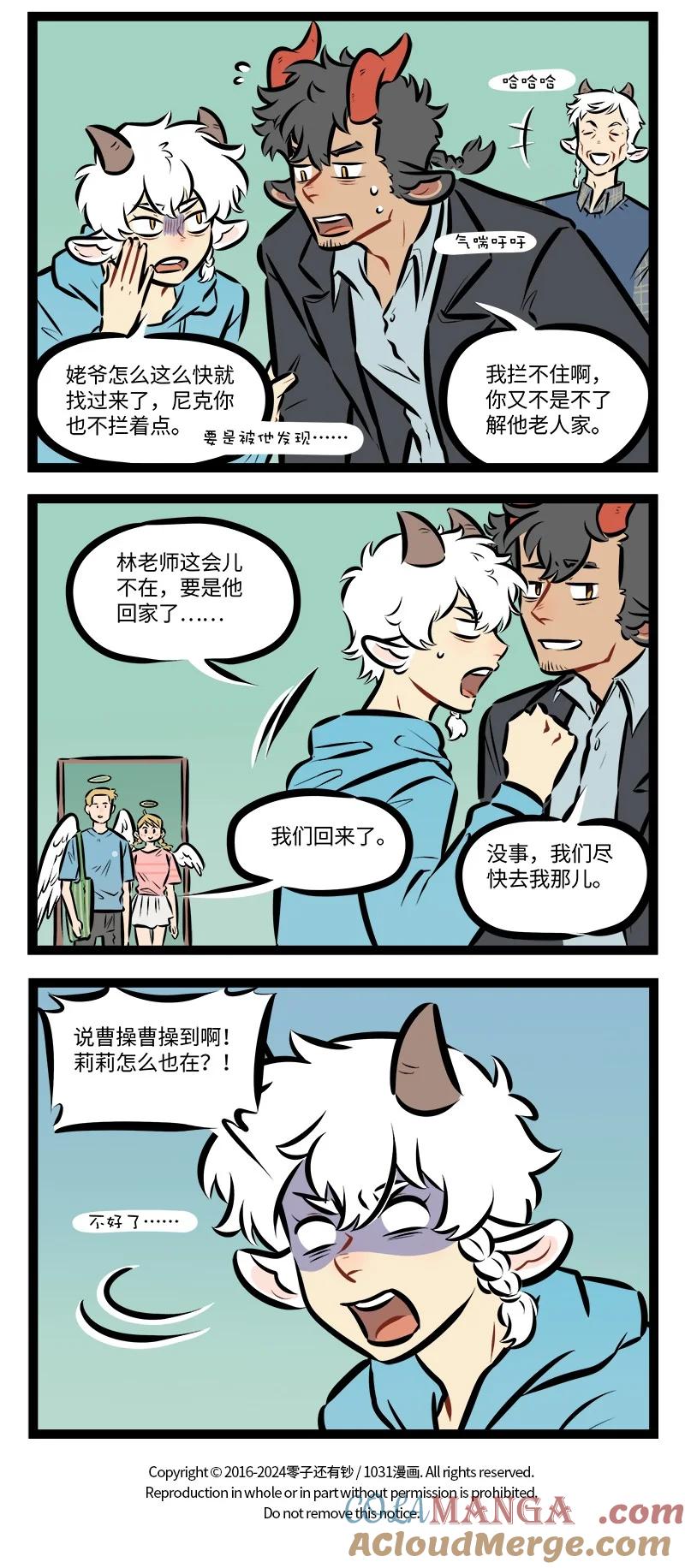 第862话 不速之客3