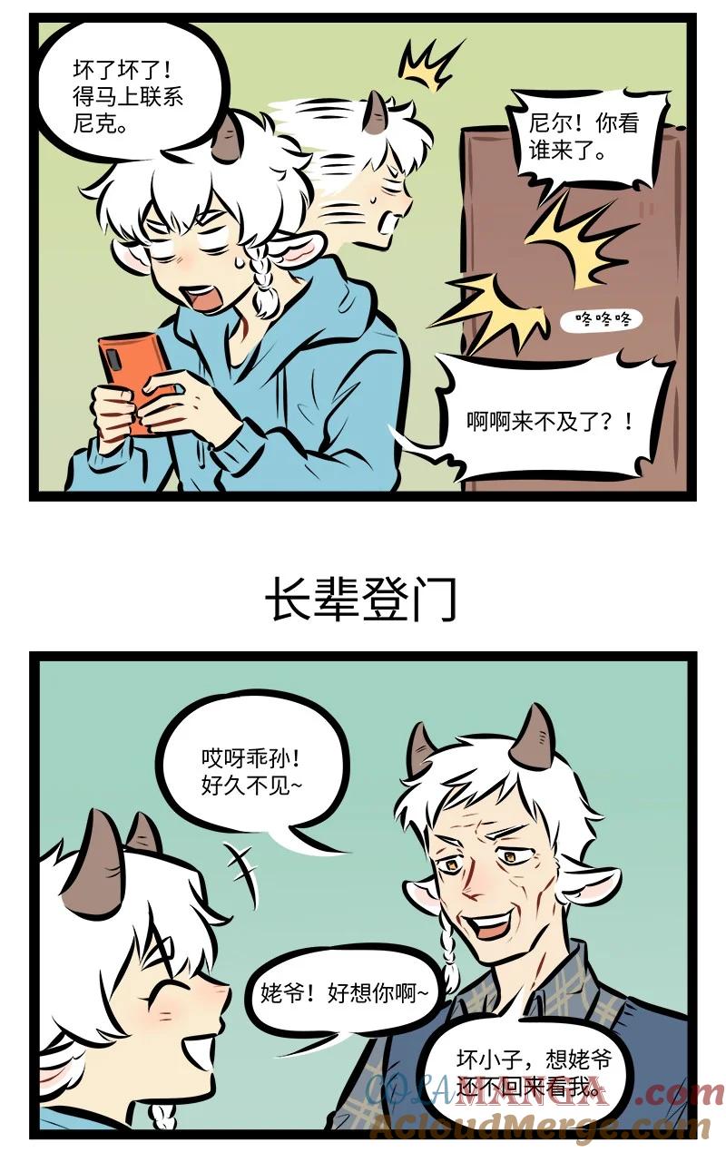 第862话 不速之客2