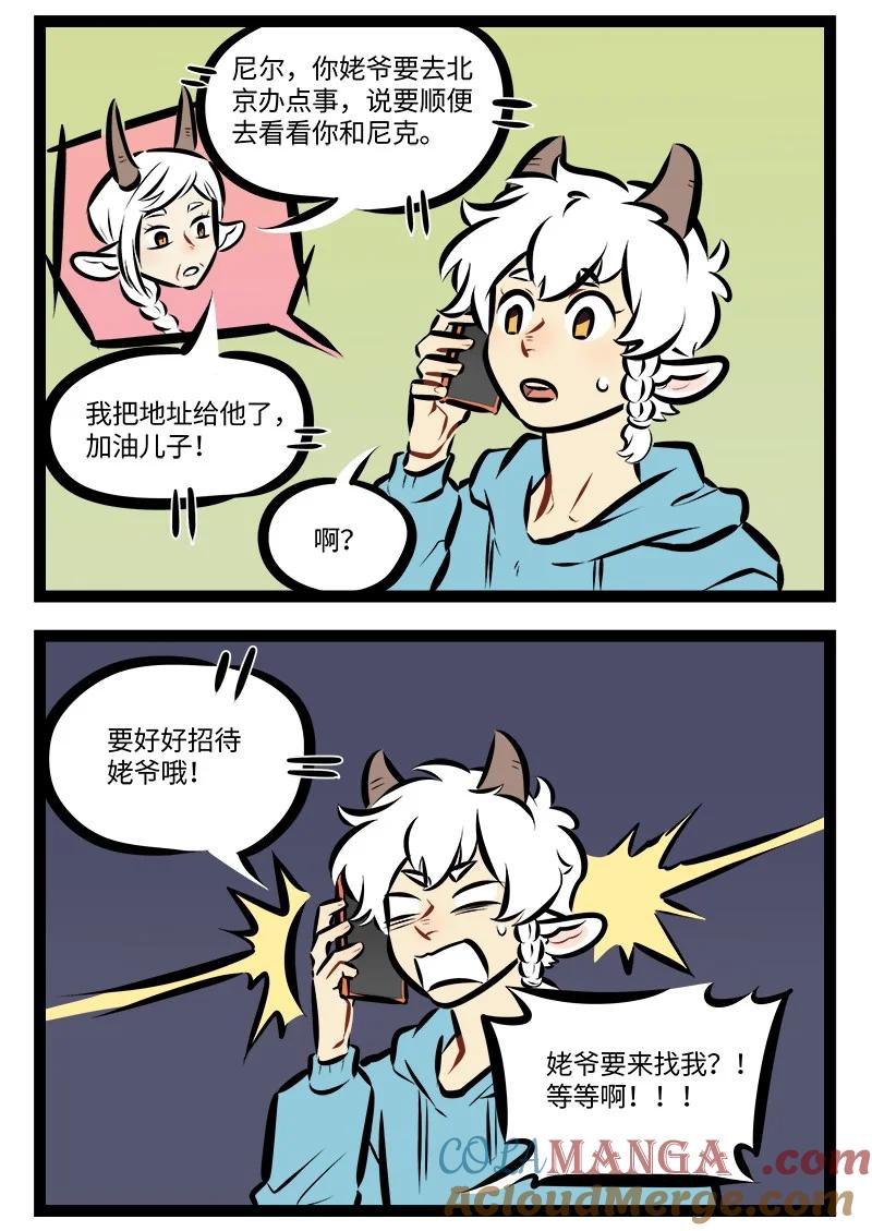 第862话 不速之客1