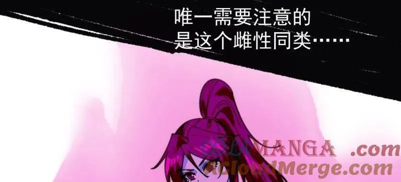 开局一座山~漫画,第923话 ：为什么不怕1图