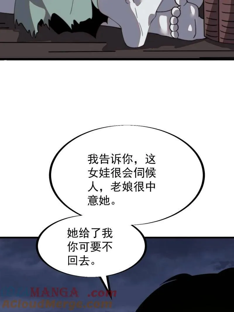 开局一座山~漫画,第951话 ：走在时代的前沿5图