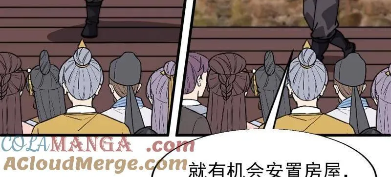 开局一座山~漫画,第895话 ：传说级知识5图