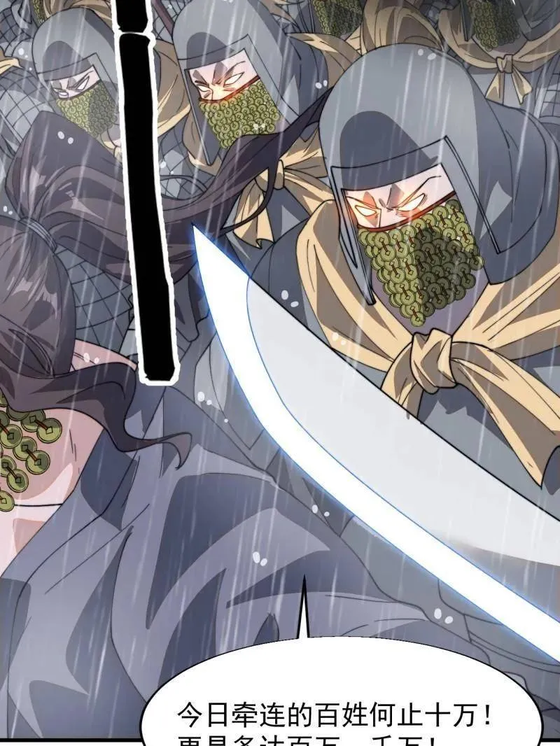 开局一座山~漫画,第863话 ：围攻3图