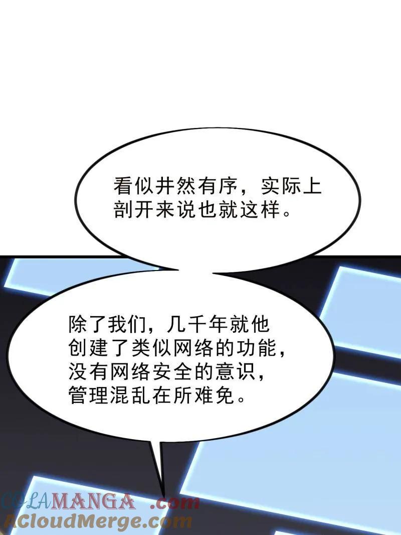 开局一座山笔趣阁漫画,第1027话 ：演一出戏5图