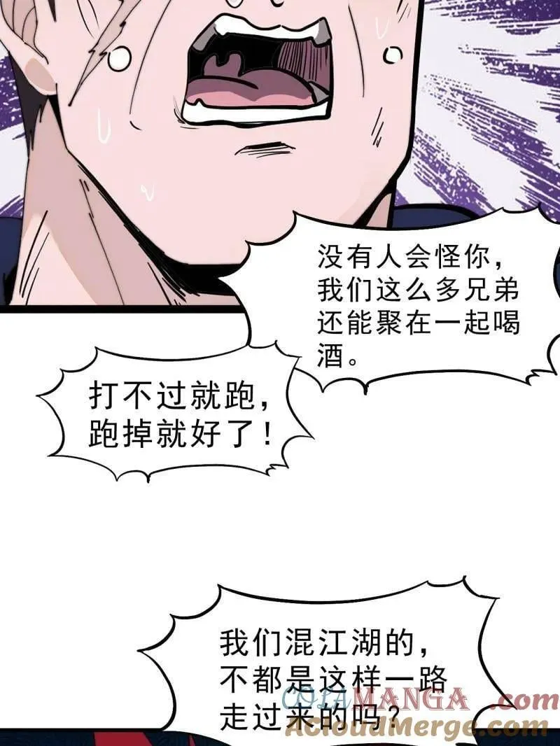开局一座山~漫画,第1007话 ：地狱修罗1图