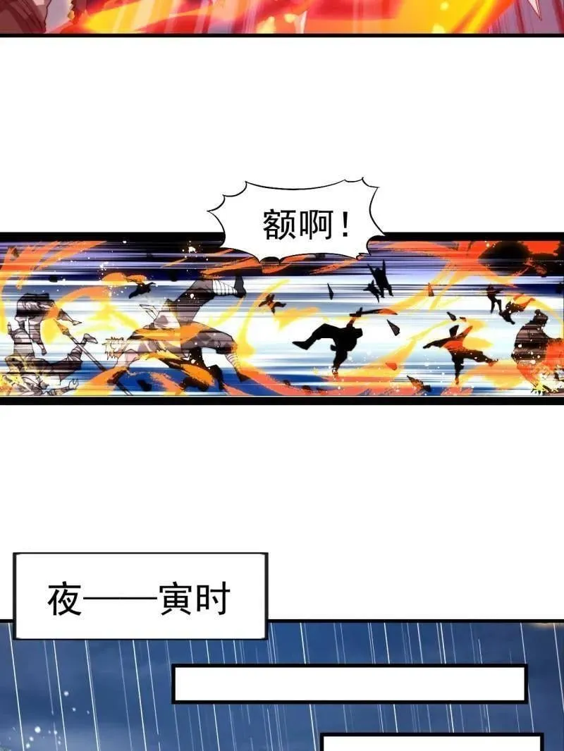 开局一座山~漫画,第977话 ：吃完上路3图