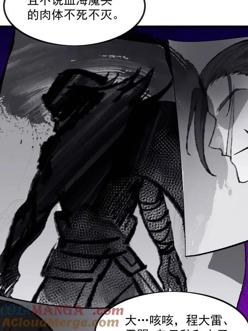 开局一座山~漫画,第976话 ：内力1图