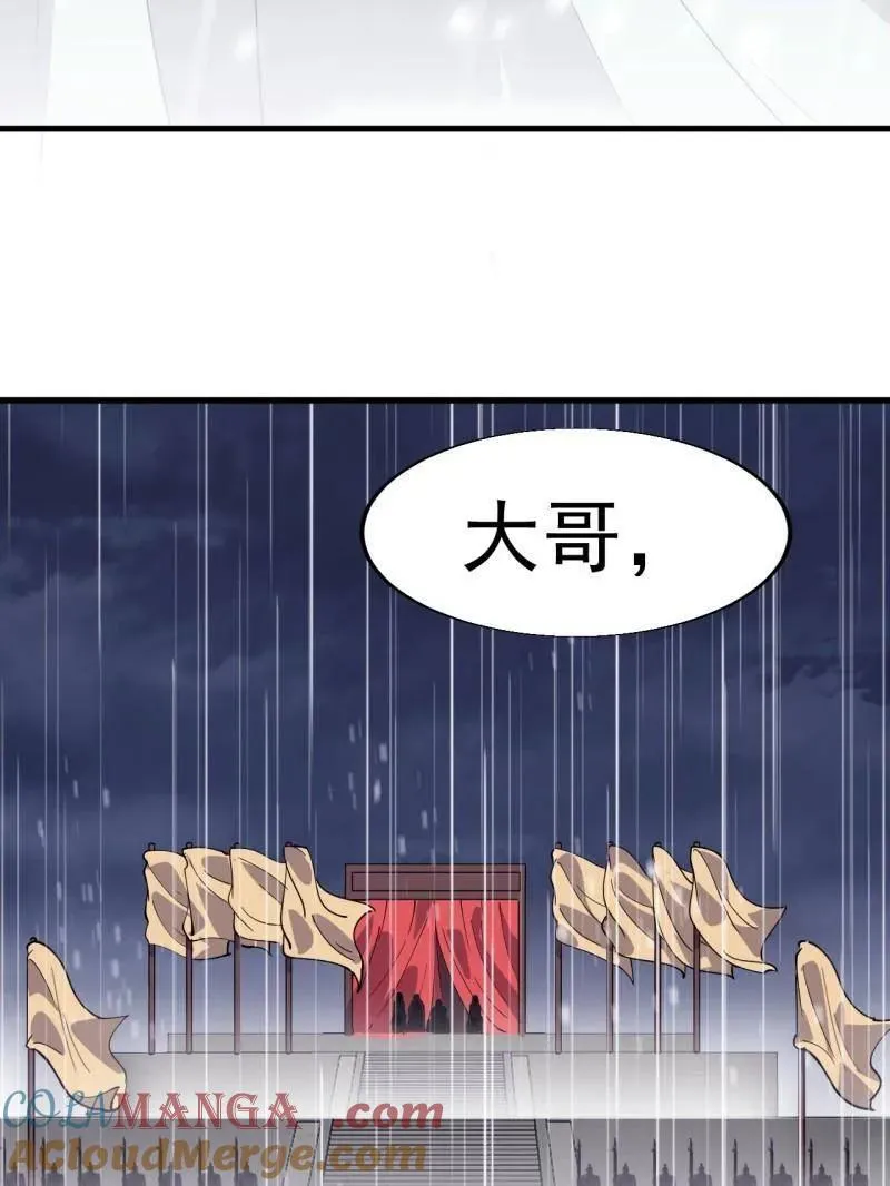 开局一座山~漫画,第859话 ：破门而入1图