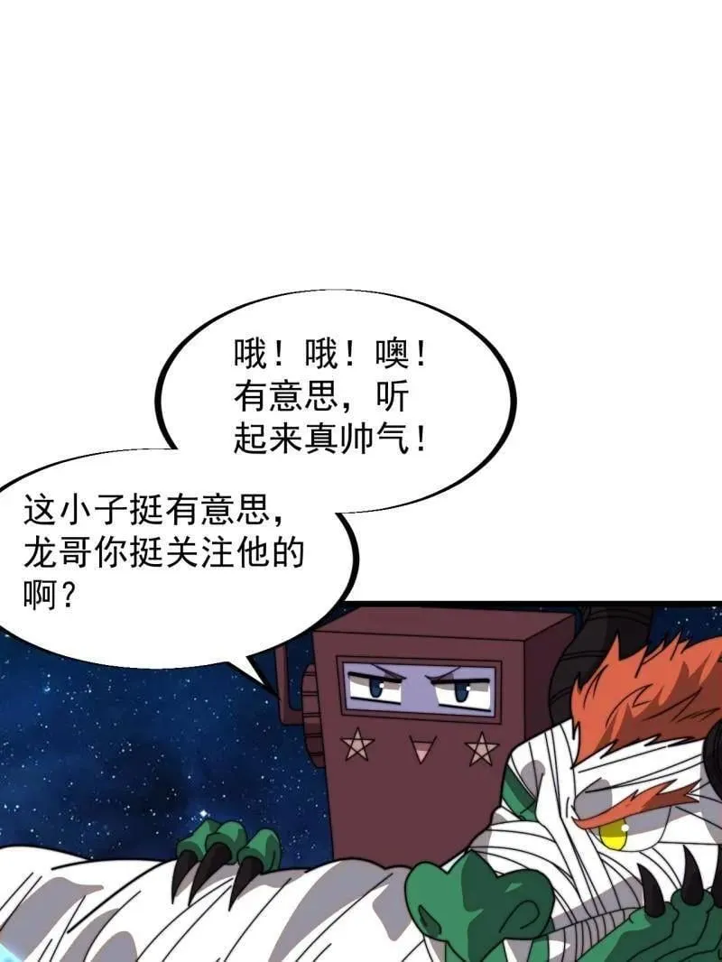 开局一座山免费漫画下拉式168漫画漫画,第912话 ：为什么不吃你5图