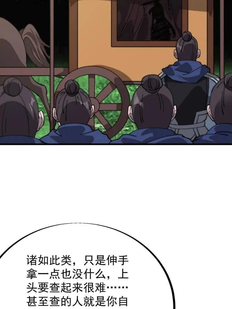 开局一座山~漫画,第958话 ：建国大典3图