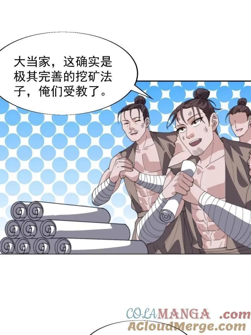 开局一座山~漫画,第897话 ：顶级矿工5图