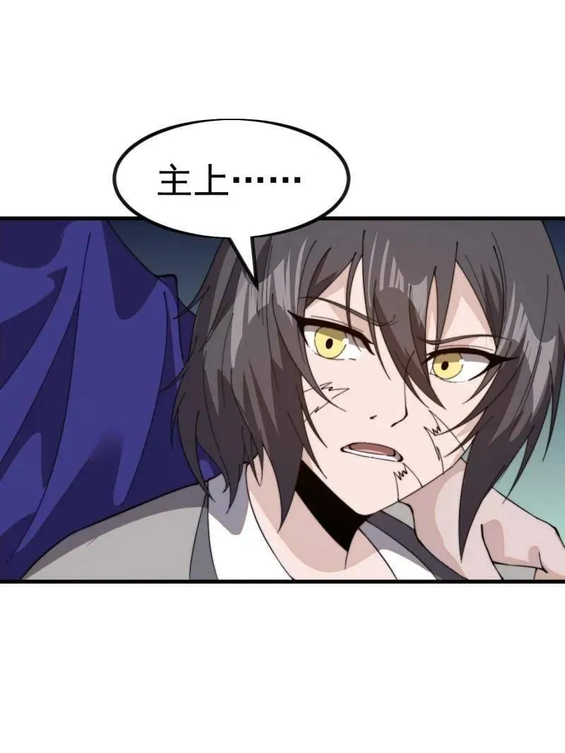 开局一座山免费漫画下拉式168漫画漫画,第972话 ：银样镴枪头5图